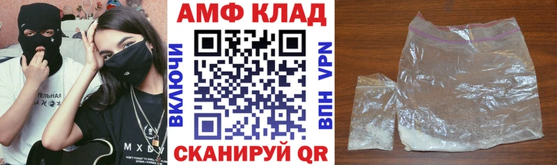 Амфетамин 97%  купить наркотики цена  даркнет телеграм  Кирово-Чепецк 