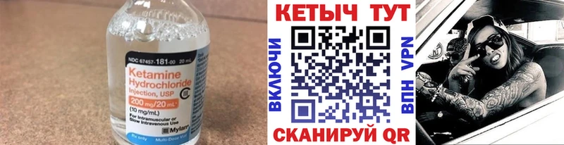 Кетамин VHQ Кирово-Чепецк