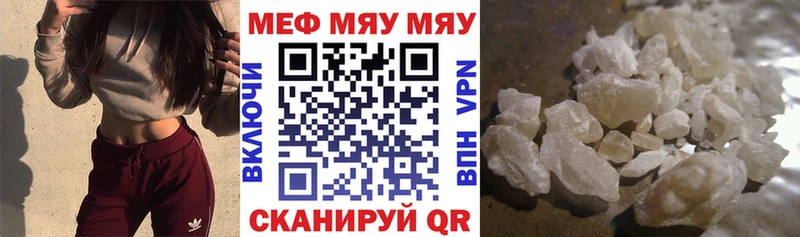 Меф мяу мяу мука Кирово-Чепецк